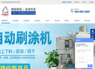 苏州安捷伦精密机械缩略图
