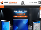 江西省盎赛电子科技缩略图