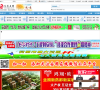 安国在线缩略图