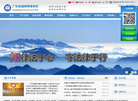 广东安国律师事务所缩略图