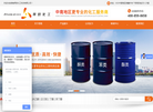 湖南昂致化工科技缩略图