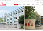 深圳市安和达塑胶制品缩略图