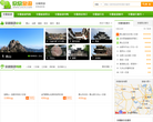 安徽旅游网缩略图