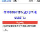 安徽京佳教育缩略图