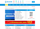 安徽成考咨询服务网缩略图