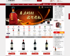 安徽酒网缩略图