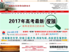 安徽招生考试网缩略图