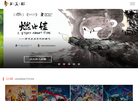 上海美术电影制片厂缩略图