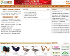 农博网畜牧频道缩略图