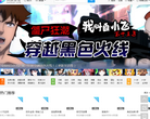 ACG综合视频站缩略图