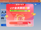 万彩动画大师缩略图