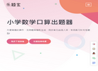 练婷旗下安妮思品牌网缩略图