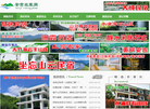 浙江安吉农家乐旅游网缩略图