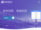 深圳市安吉达电子科技缩略图