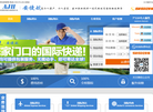安捷航国际物流公司缩略图