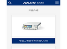 安进医疗科技缩略图