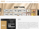 杭州安洁利科技缩略图