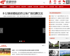 华商网缩略图