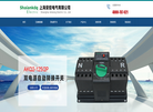 乐清市安控电气缩略图