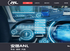 安领ANL官网缩略图