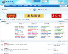 安陆论坛缩略图