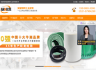 济南安耐特种工业皮带缩略图