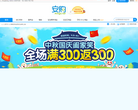 安购缩略图