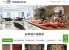 深圳市安妮普科技官方网站缩略图