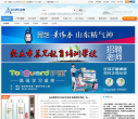 安丘吧信息网缩略图