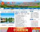 中国安丘网缩略图