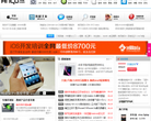 安趣网缩略图