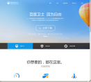 百度安全中心缩略图