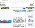 安全文化网缩略图