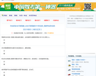 驾校一点通缩略图