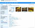 安然纳米汗蒸房全国招商加盟缩略图