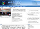 安徽省核学会官方网站缩略图