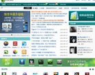 安机网缩略图