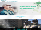 杭州安欣虫缩略图