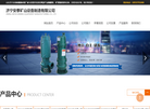 济宁安泰矿山设备制造缩略图
