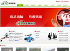 东莞市万江安泰货运代理服务部缩略图