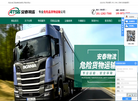 江西安泰物流缩略图