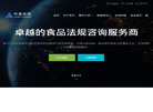 中食安信信息咨询缩略图