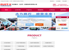 中圳德兴防锈材料缩略图