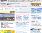 分析测试百科网缩略图