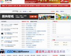 安网软件下载缩略图