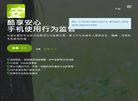 安心未成年人**护软件官网缩略图
