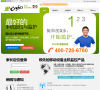 安心360缩略图