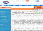 吉林省安信电气缩略图