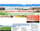 安溪新闻网缩略图