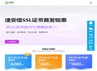 安信SSL缩略图
